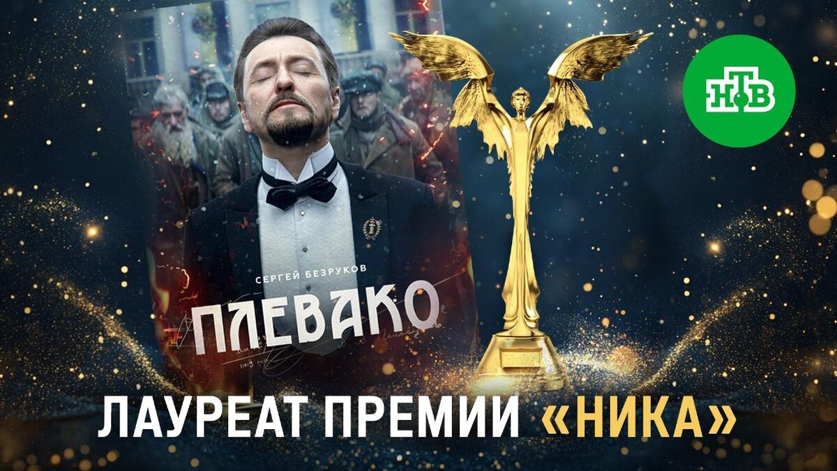 Фото с канала НТВ, показавшего сериал