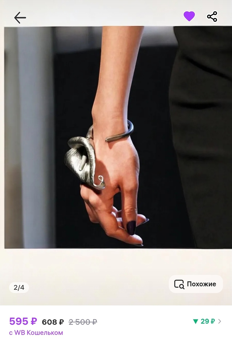 Серебристый