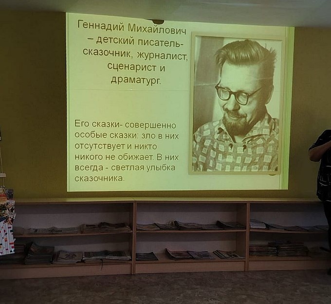 Слайд о писателе на большом экране