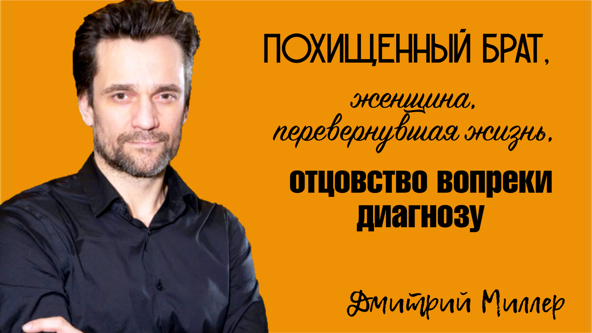 Дмитрий Миллер, фото из открытого источника "Яндекс. Картинки."