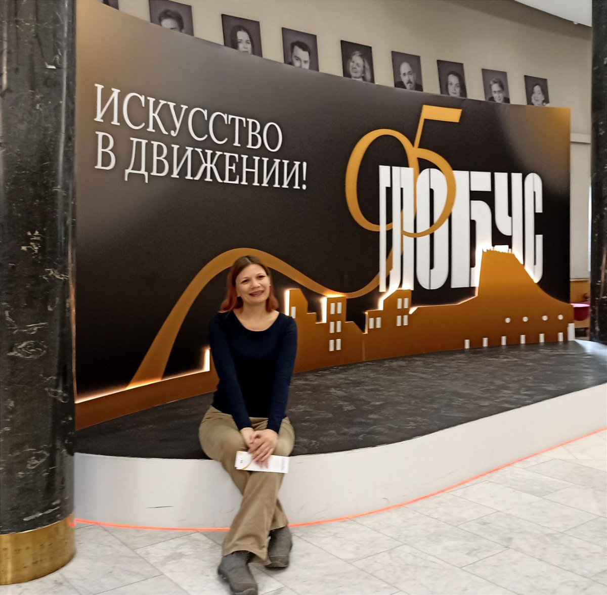 Глобусу - 95 лет