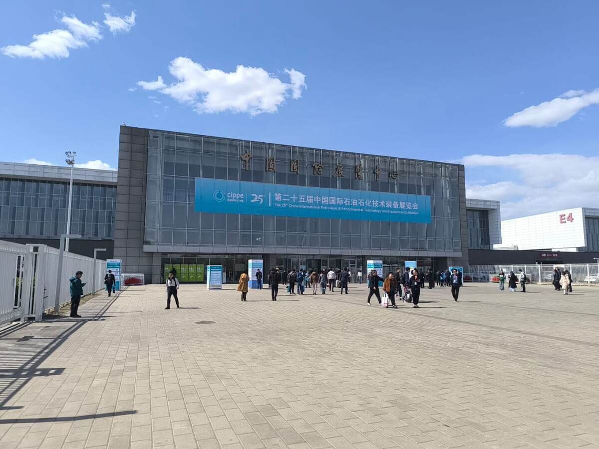 Китайская международная выставка нефтяного и нефтехимического оборудования и технологий CIPPE