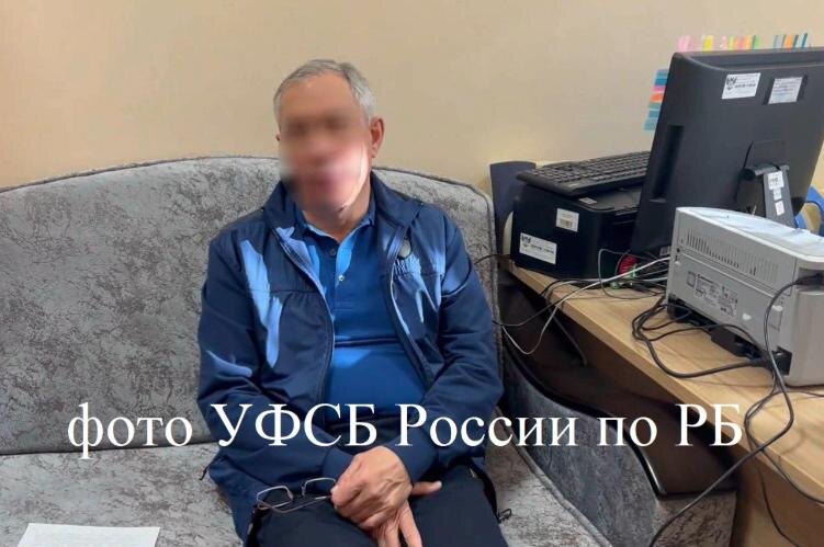    Фото: УФСБ по РБ