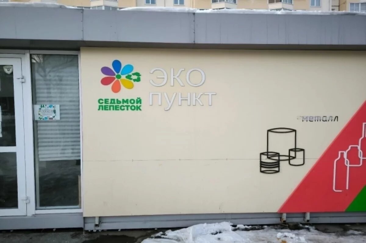    В Томске закрыли пункты по сбору вторсырья «Седьмой лепесток»