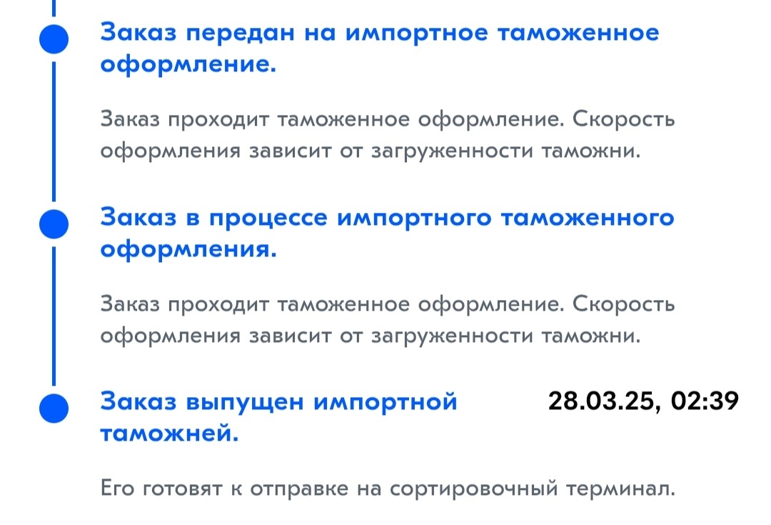 Скрин автора 