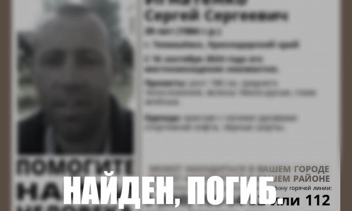    Фото t.me/la_krd_krai