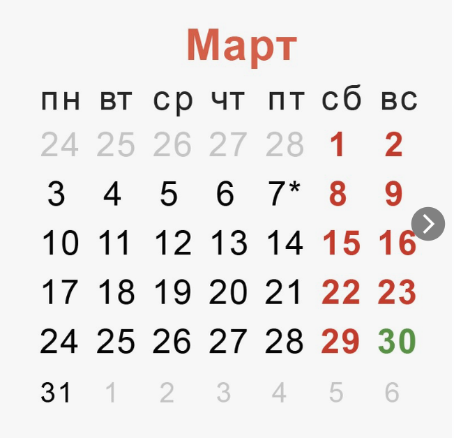 Потом - перерыв на субботу и воскресенье и 31 марта возобновление перечисления.