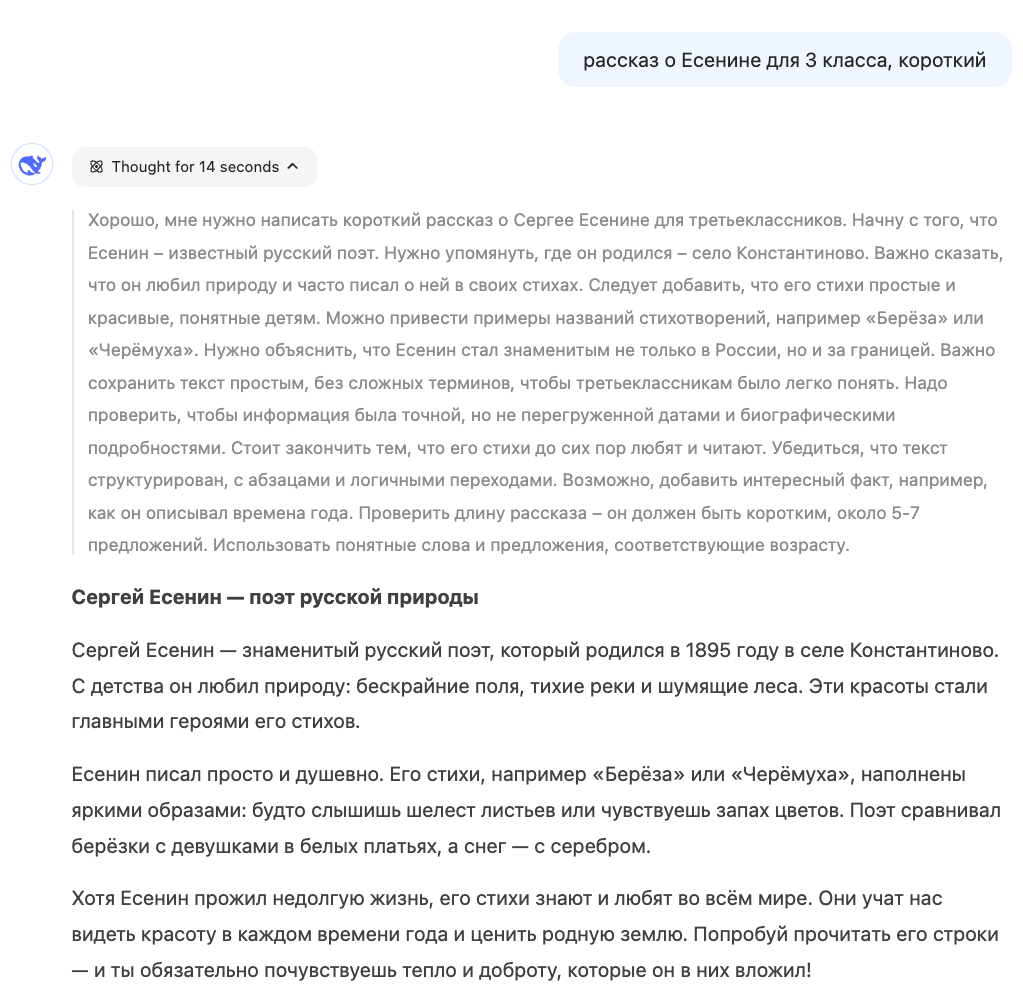 Рассказ о Есенине для ученика третьего класса