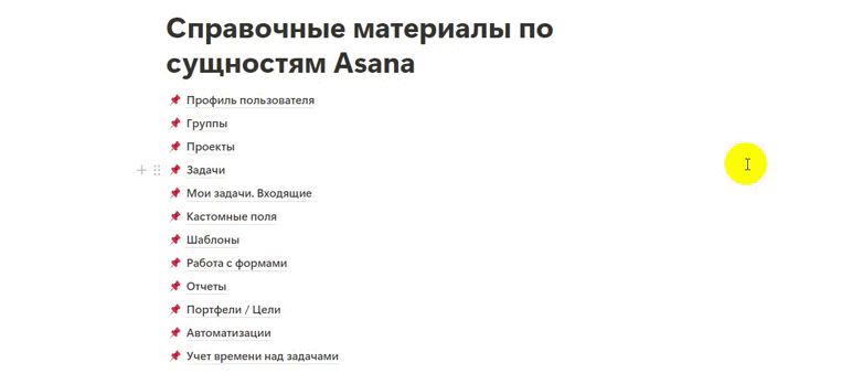 справочные материалы для сотрудников