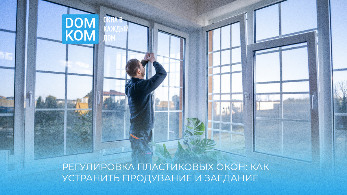 Пластиковые окна от профессионалов