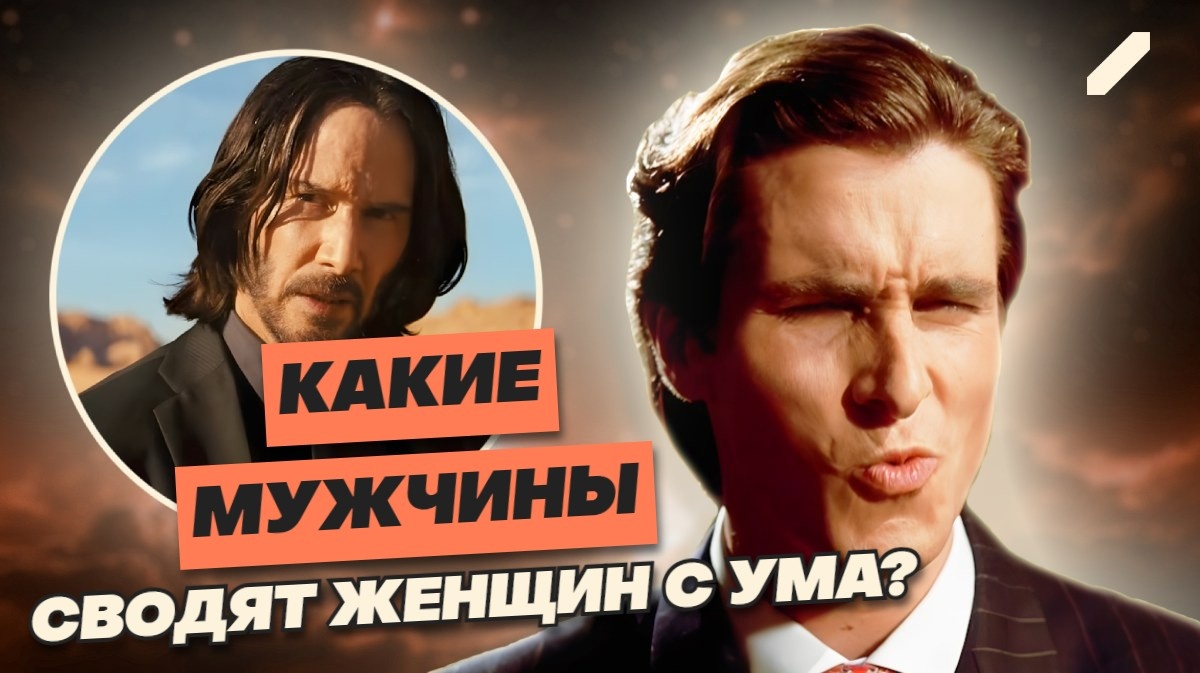 Сигма-бой – это вообще кто? Чем он покоряет женщин и кто подходит под это описание? Может, вы и есть сигма? Разбираемся в термине