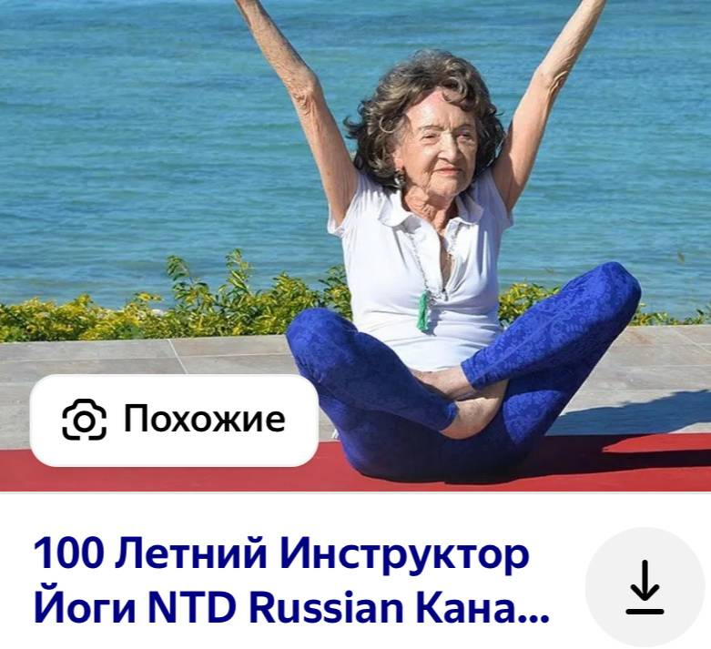 Из поиска в яндекс. Впечатляет👍🏻