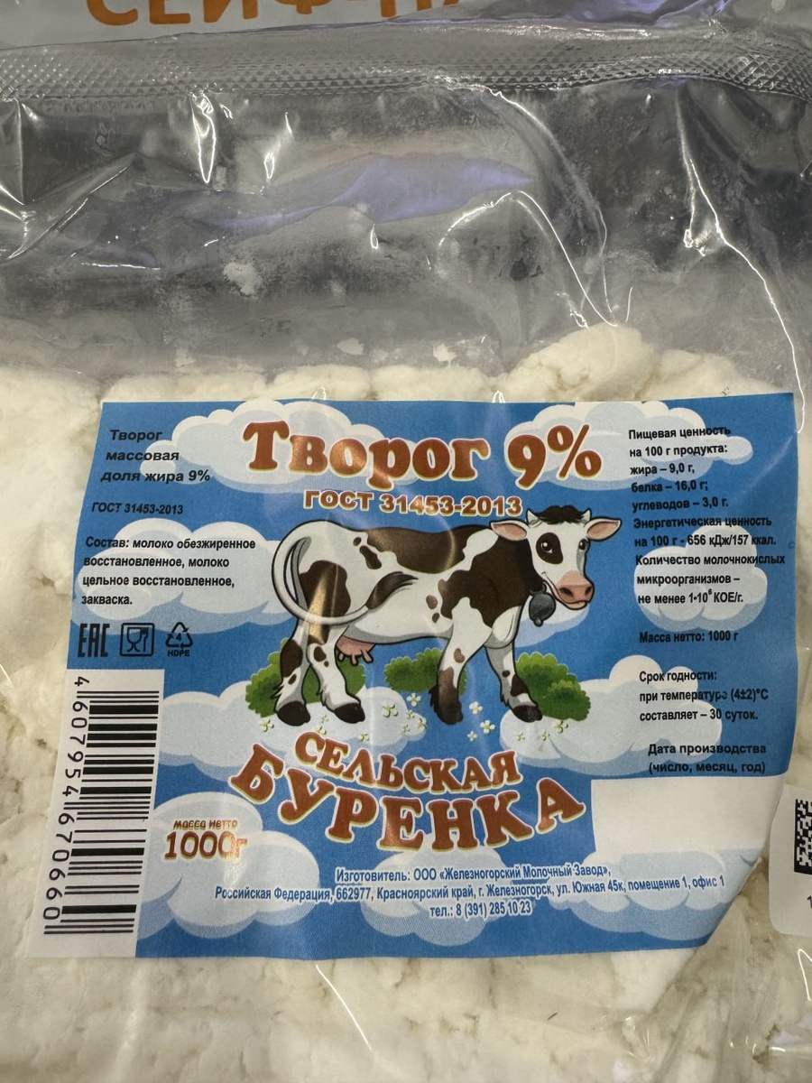    Фото: Управление Россельхознадзора по Красноярскому краю / Telegram