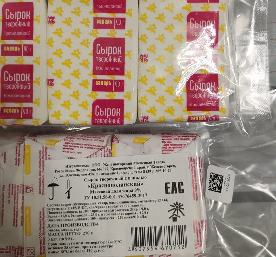    Фото: Управление Россельхознадзора по Красноярскому краю / Telegram