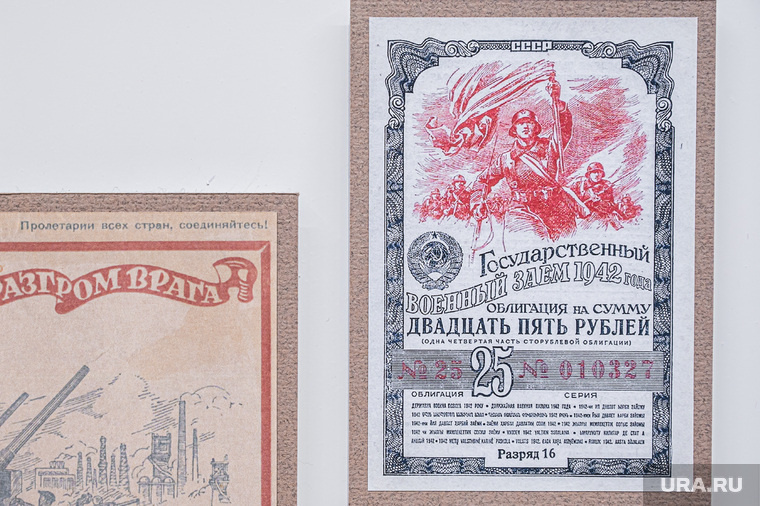 В годы войны в Краснокамске выпускали облигации военного займа. Фото: Руслан Яроцкий © URA.RU