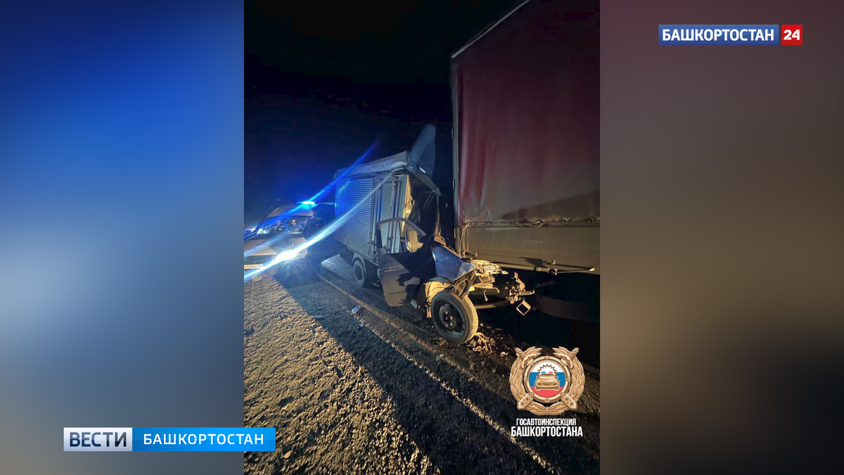    «ГАЗель» влетела под попутный грузовик в Башкортостане: водитель погиб
