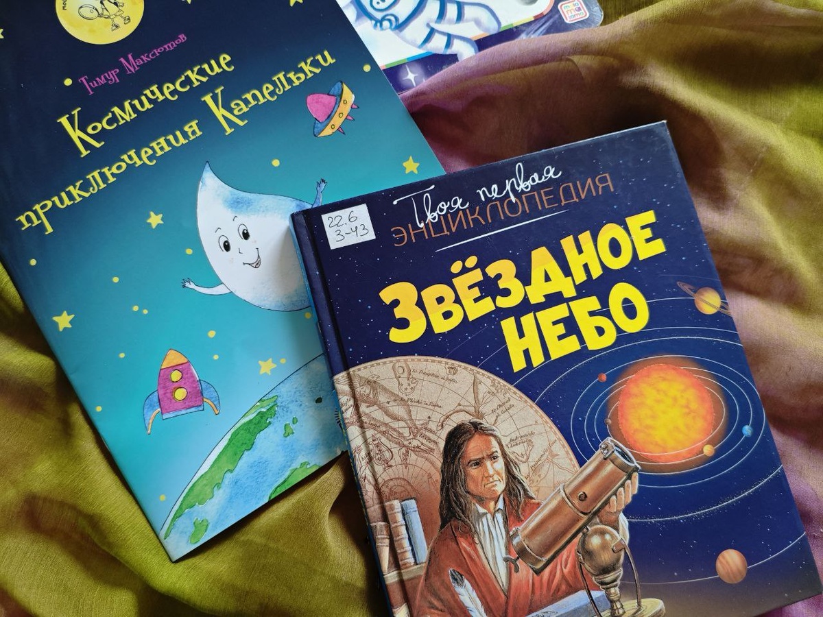 Иллюстрации к энциклопедии "Звездное небо"
