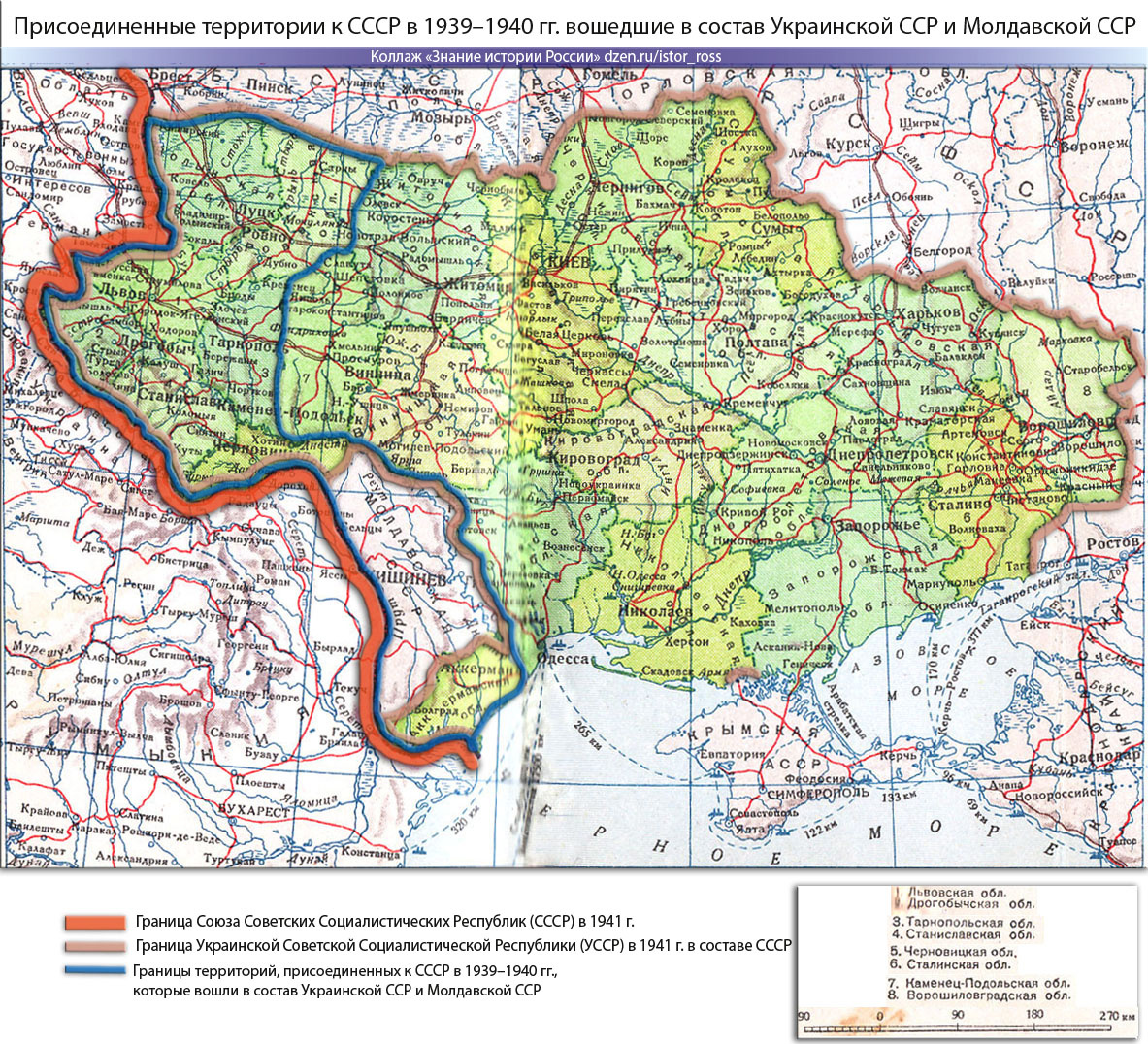 Присоединенные территории к СССР в 1939-1940 гг., вошедшие в состав Украинской ССР и Молдавской ССР. Коллаж «Знание истории России» https://dzen.ru/istor_ross