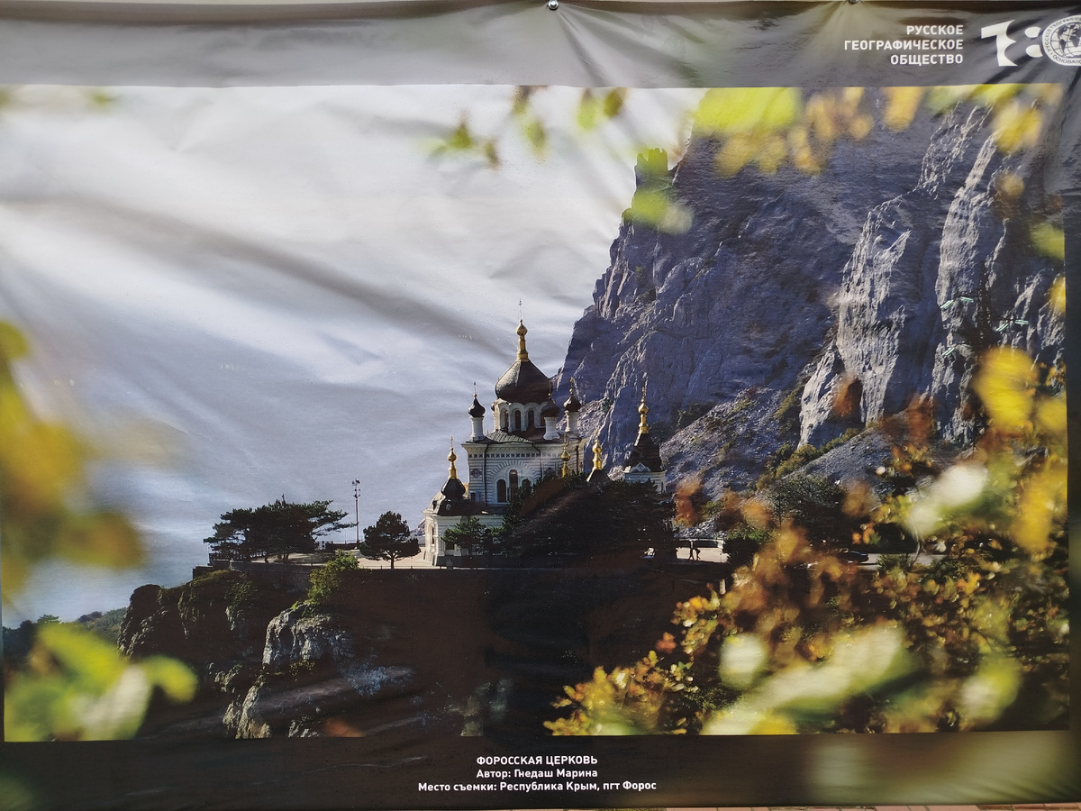 Форосская Церковь в Крыму.