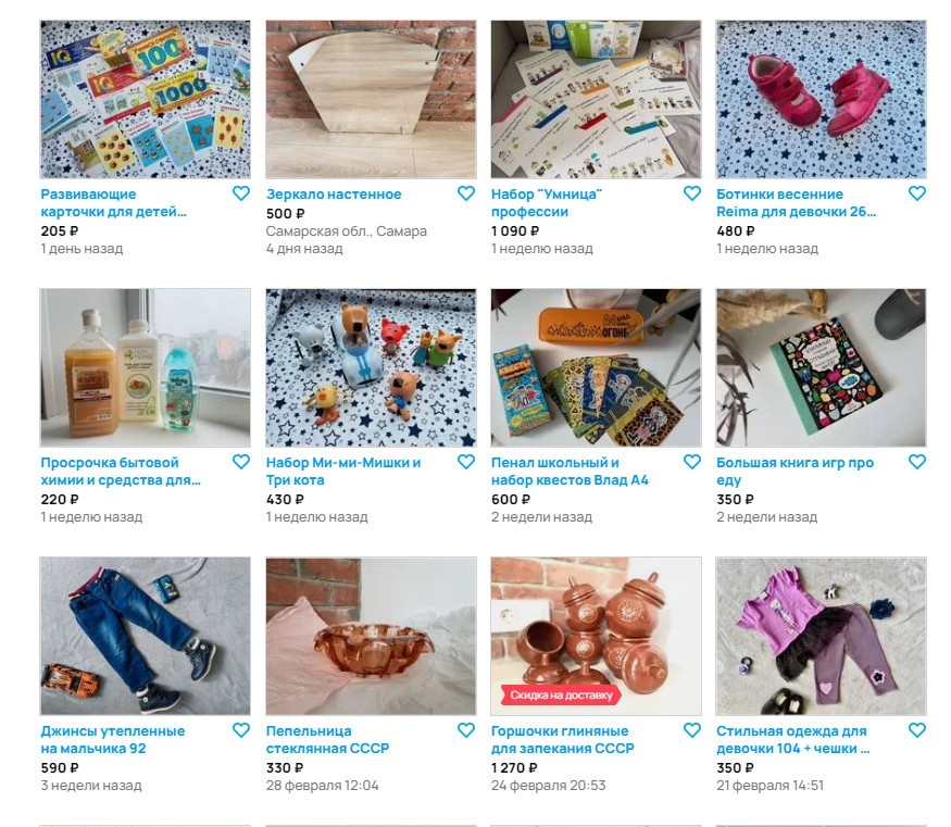 На Авито продается все! Пример, когда в профиле есть и дорогие лоты и дешевые. 