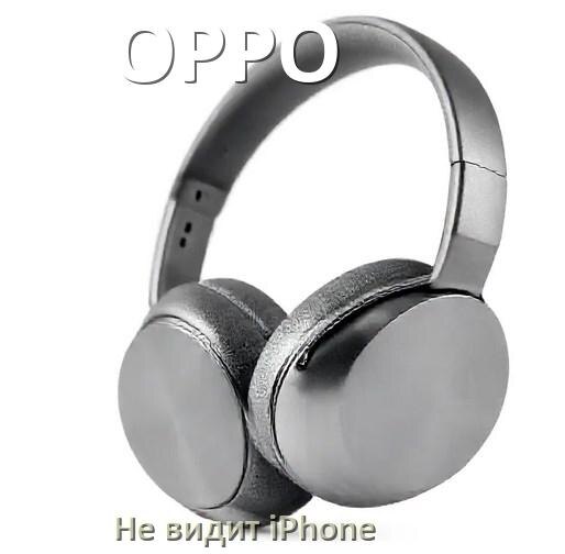 
Почему наушники OPPO не видит iPhone 13, 14, 16, 15 по Bluetooth