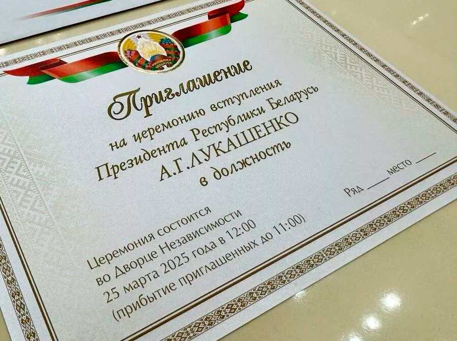     Более 1,1 тысячи человек приглашены на инаугурацию Лукашенко