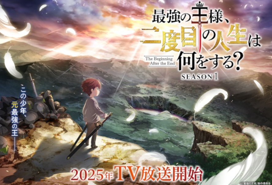     «Начало после конца» или же «Что будет делать сильнейший король в своей второй жизни» вышло 2 апреля