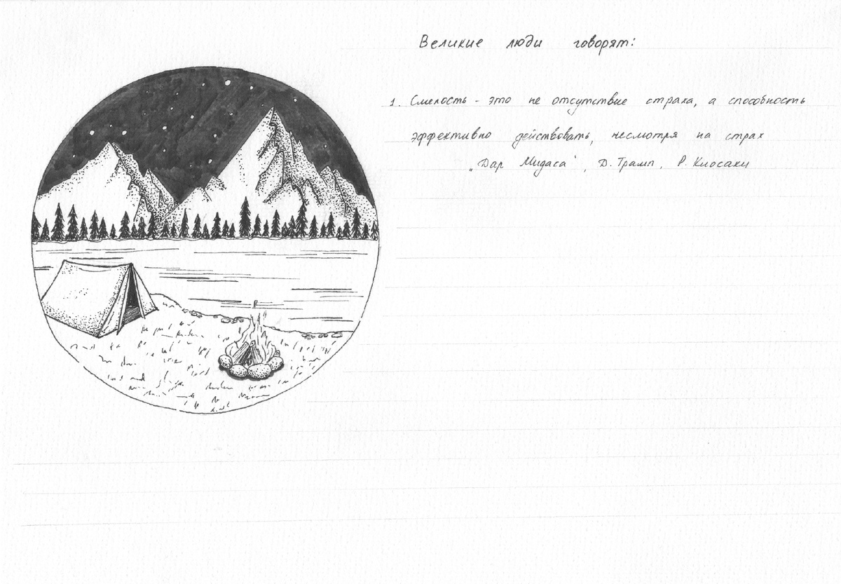 Первая заготовка под цитаты