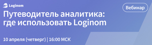 Если хотите узнать, как внедрять low-code в своем бизнесе, присоединяйтесь к вебинару.