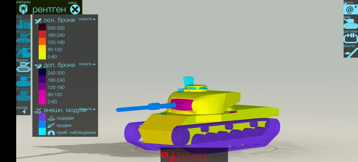 По старой доброй традиции скрин из Armor inspector, увы, но расположение модулей пока не отображается. 