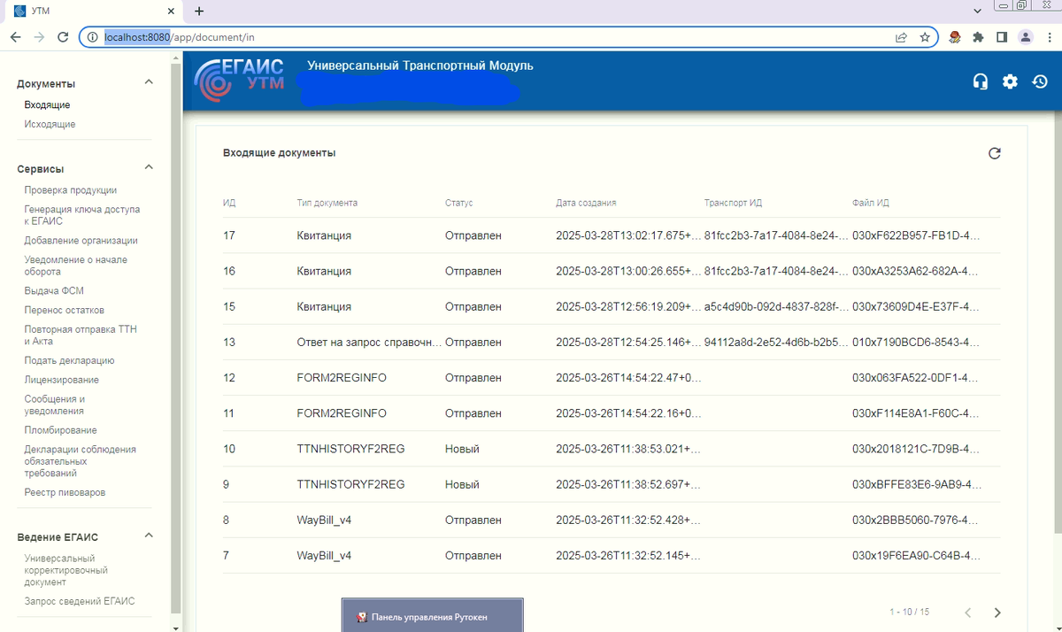в строке поиска наберем http://localhost:8080/