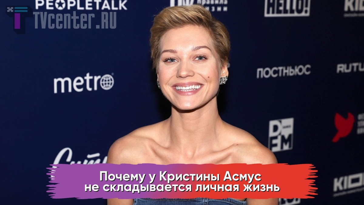 Кримтина Асмус