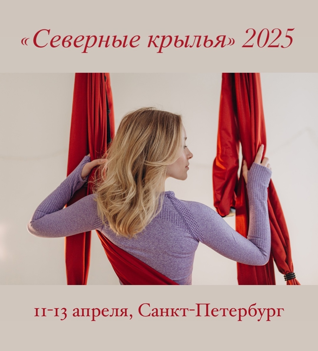 Йога семинар: мастер классы и тренинги йоги, 11-13 апреля 2025