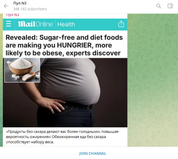    Скриншот: t.me/dimsmirnov175