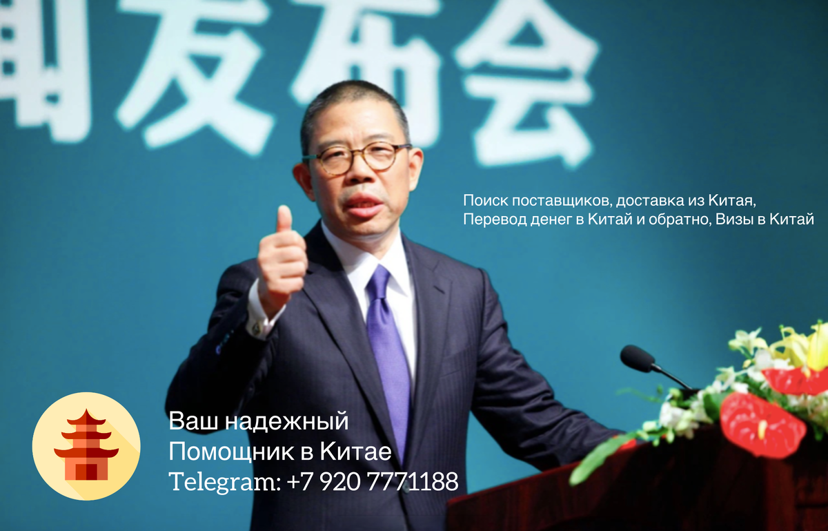 Чжун Шаньшань: «Король бутилированной воды»