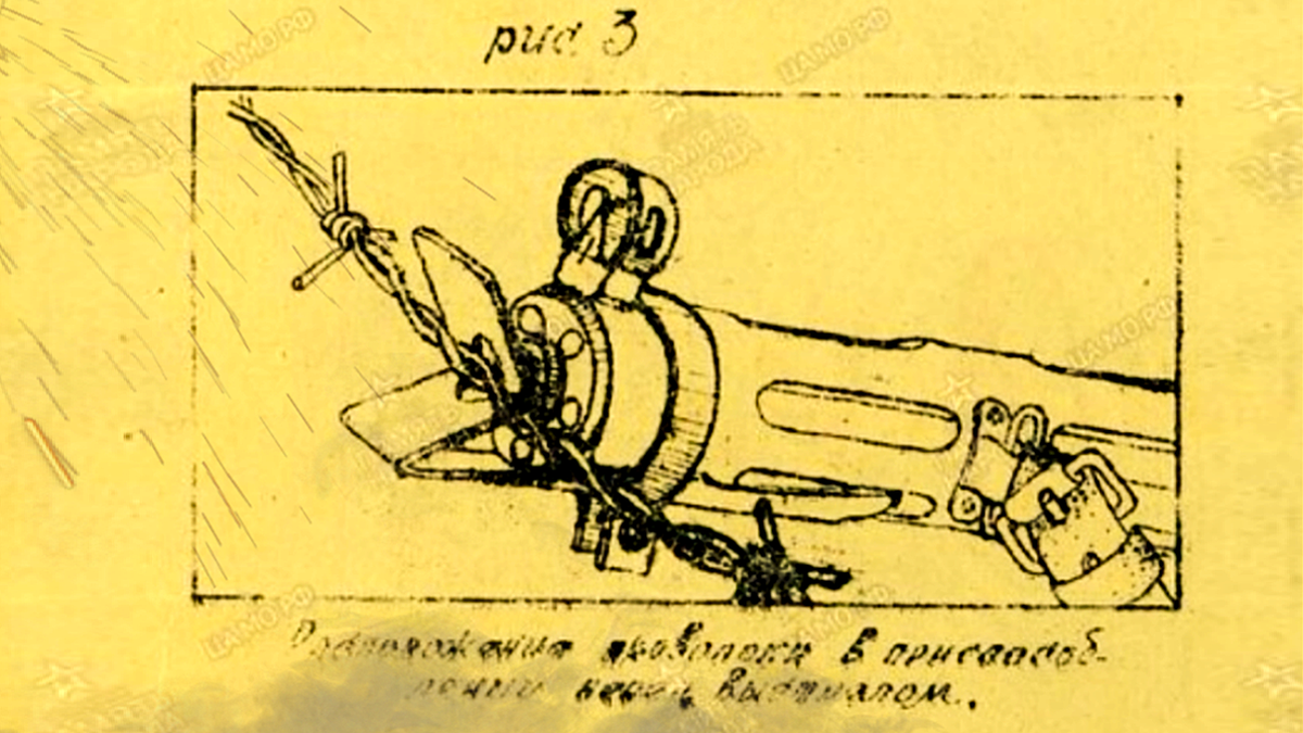 На фотографии: насадка на ствол ППД для разрезания колючей проволоки - пулерез Фролова. 