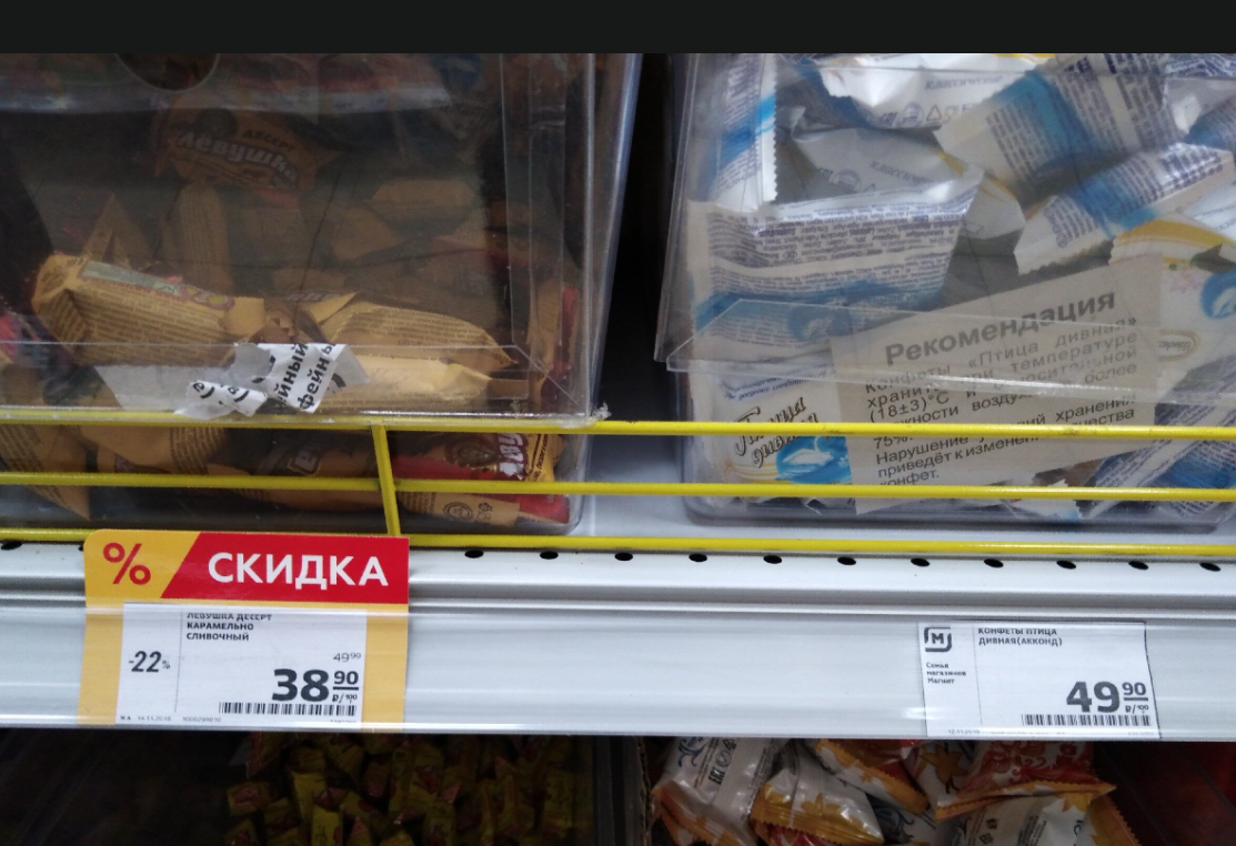 Люди до сих пор попадаются на маркетинговую уловку "Цена за 100 грамм". Она способна спутать кого угодно - отзывы и комментарии покупателей