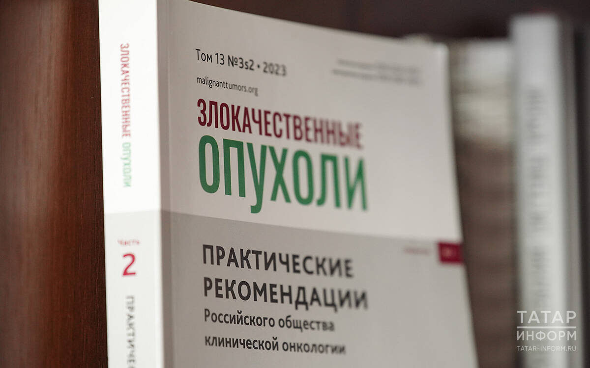 Миеломная болезнь – злокачественная опухоль, состоящая из плазматических клетокФото: © Владимир Васильев / «Татар-информ»