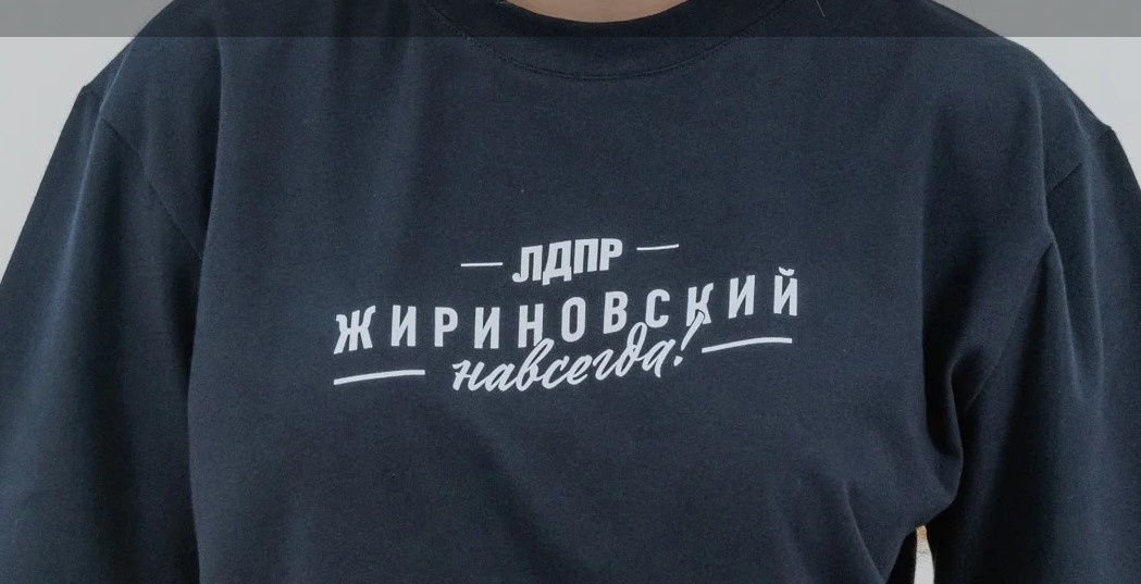 shop.ldpr.ru