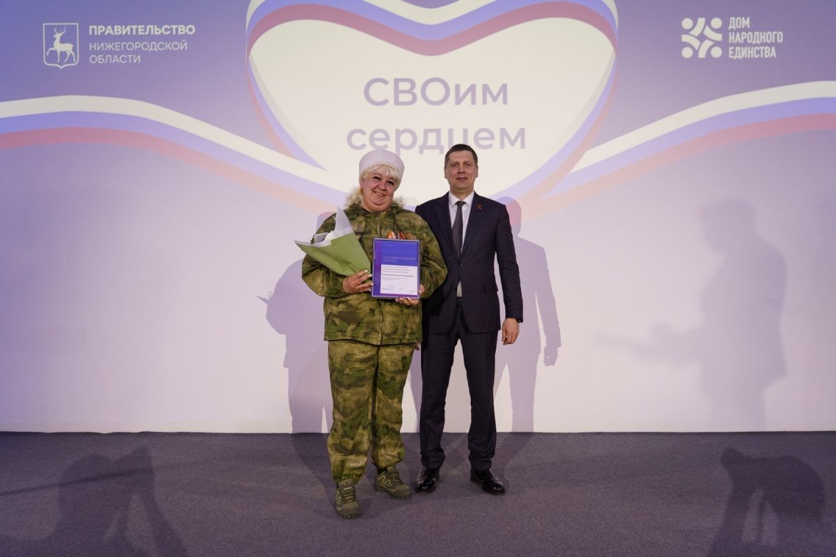    97 нижегородских волонтеров СВО наградили благодарственными письмами правительства Нижегородской области