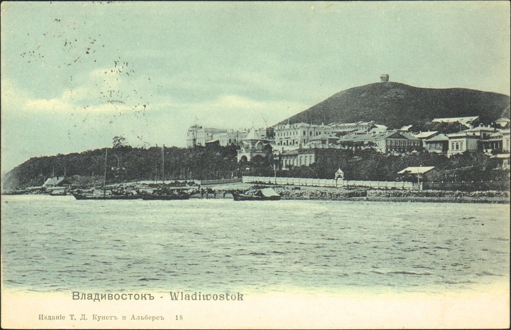 Владивосток. Неизвестный автор, 1900 - 1907 год, г. Владивосток, архив Олега Марина.
