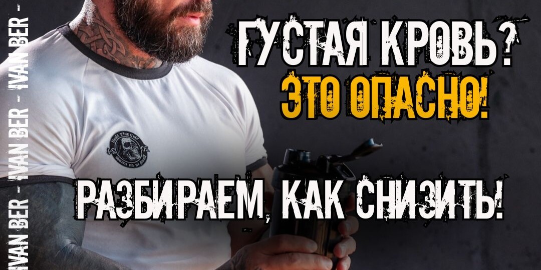 Высокий гематокрит: причины, риски и методы снижения