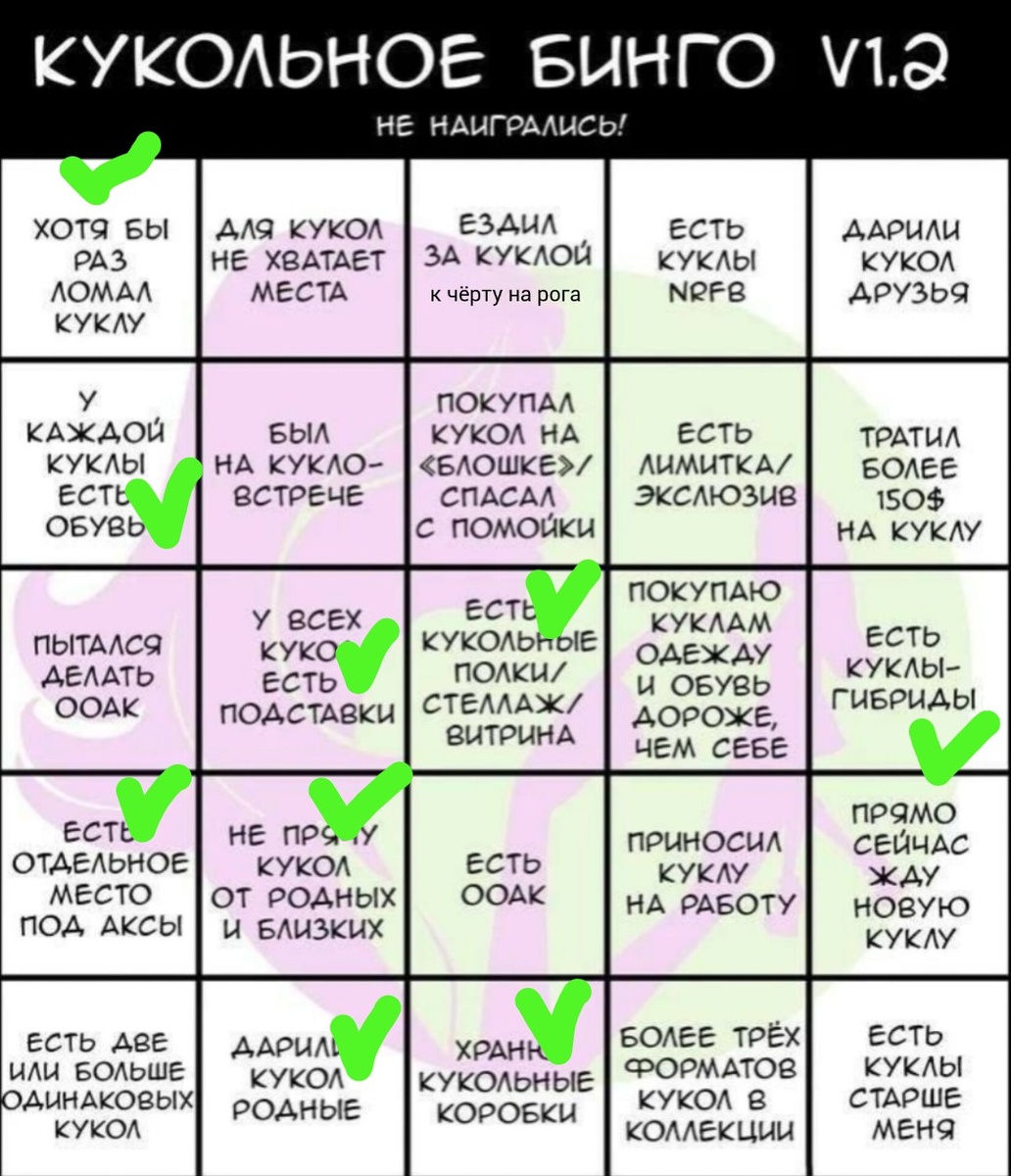 Тут у меня 9/25 пунктов