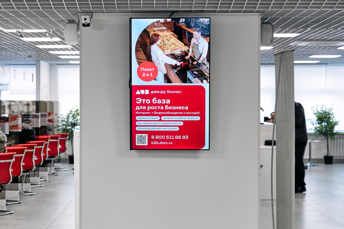 Пример indoor-рекламы на площадке МФЦ