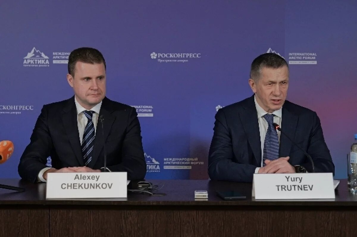    В Мурманске завершился VI Международный арктический форум