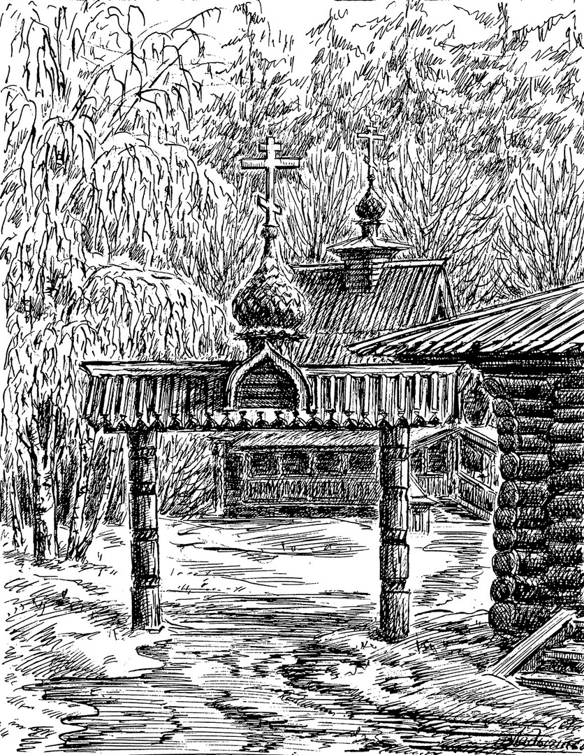 Евгений Ладыгин. Входные ворота в комплекс у Гремячего ключа.Часовня Св. Сергия на дальнем плане. Бум., тушь, перо. 2017