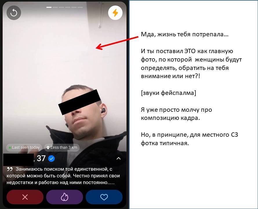 Фото профиля - огонь, конечно. Эти бежевые обои...