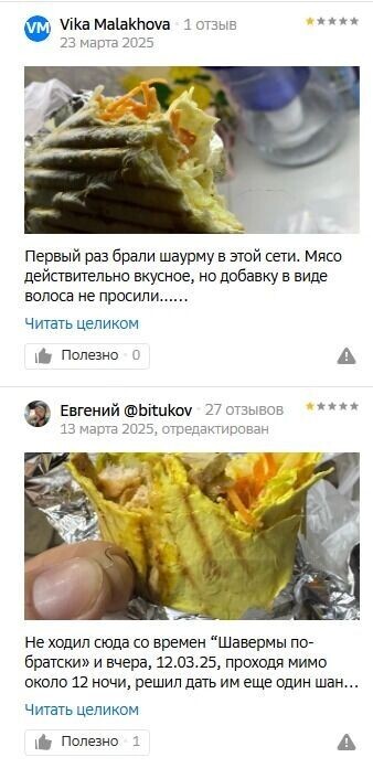     Источник: «2ГИС»