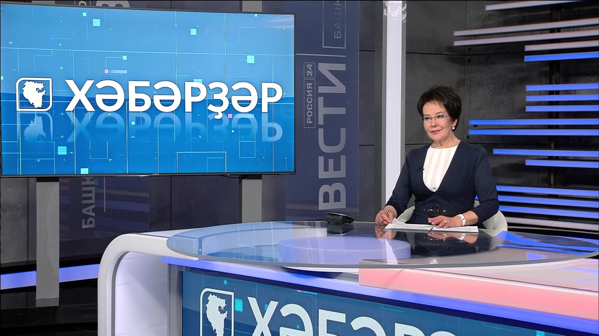    «Хәбәрҙәр» Флүрә Мурзина менән - 27.03.25 16:00