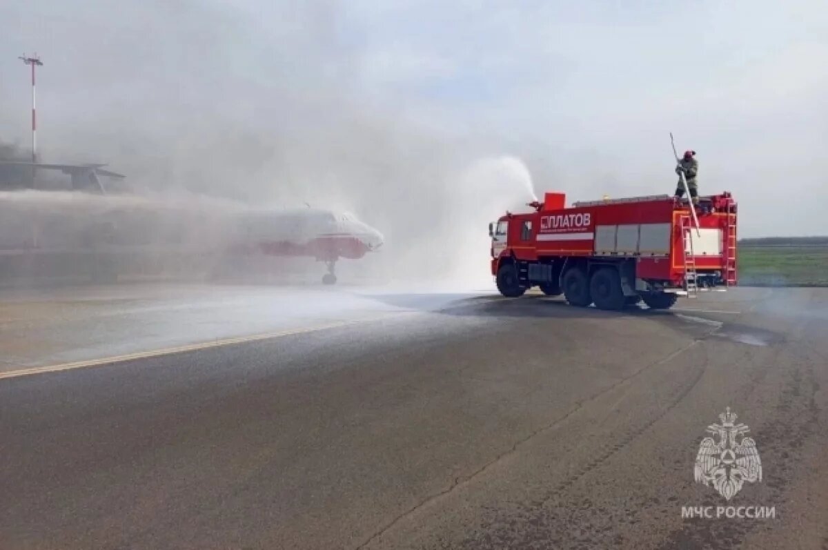    В аэропорту Платов прошла тренировка аварийно-спасательной службы